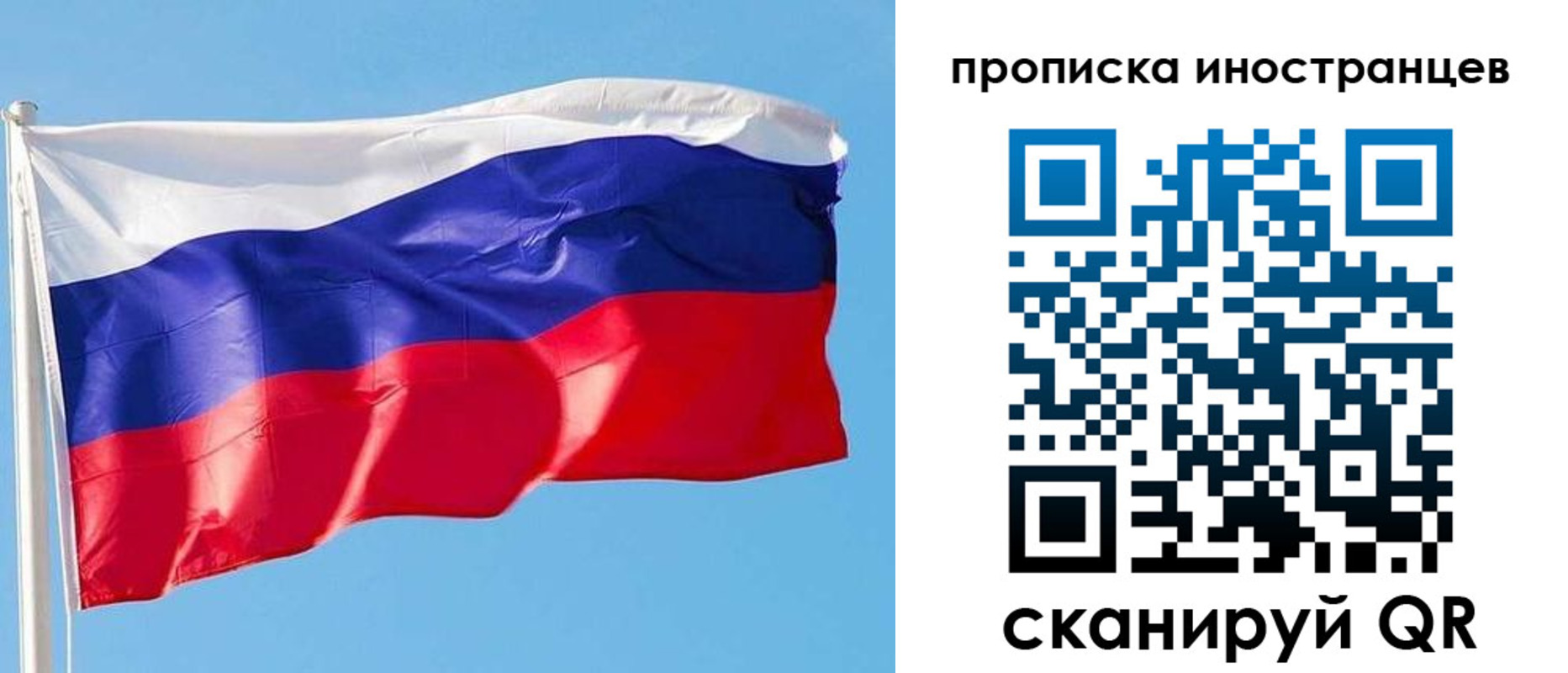 временная регистрация недорого в Благовещенске